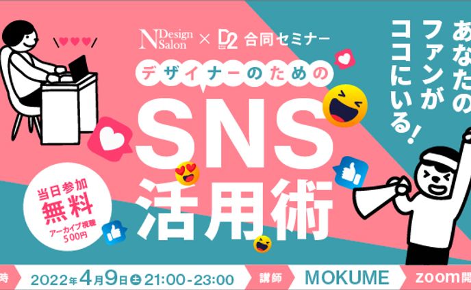 pop、バナーデザイン