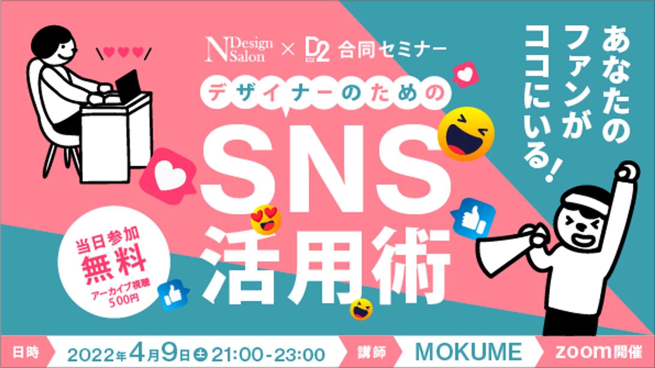 バナーデザイン-1