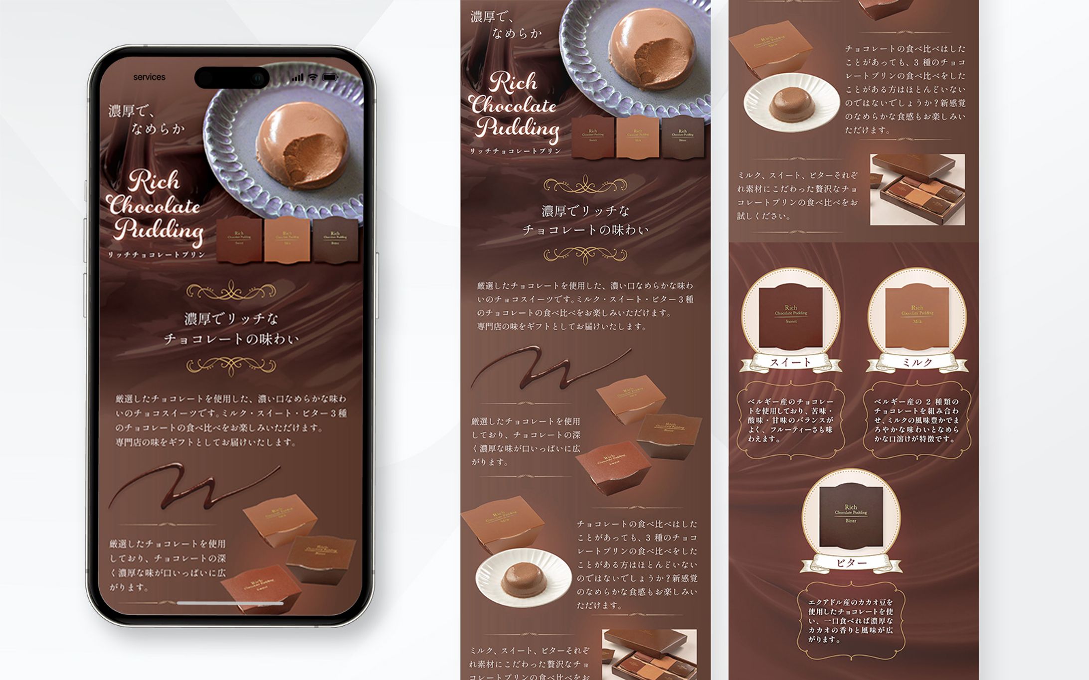 EC商品ページ ｜ チョコレートプリン_Rich Chocolate Pudding-1