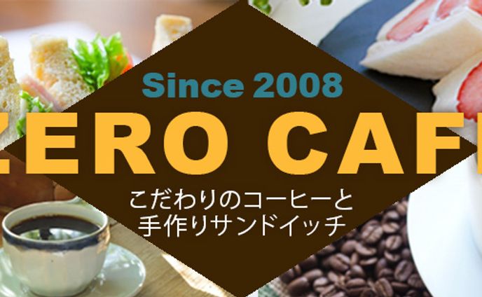 カフェバナー