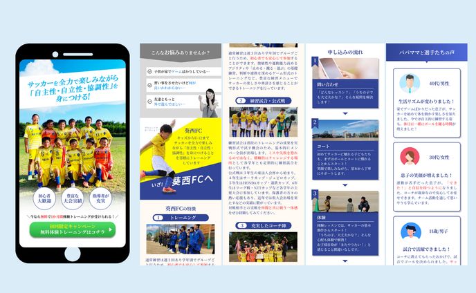 サッカークラブ　LP