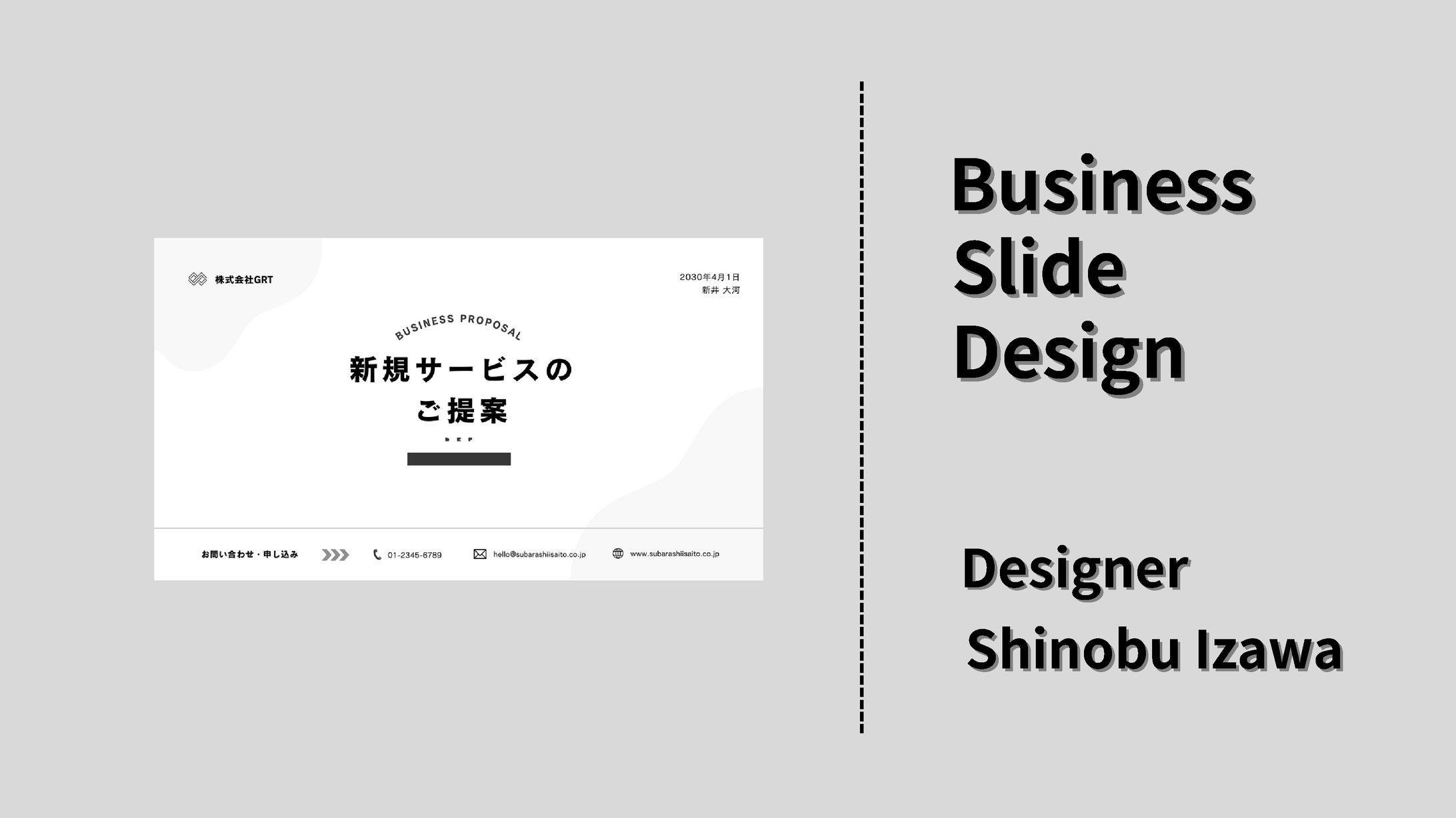 ビジネス向けスライド-1