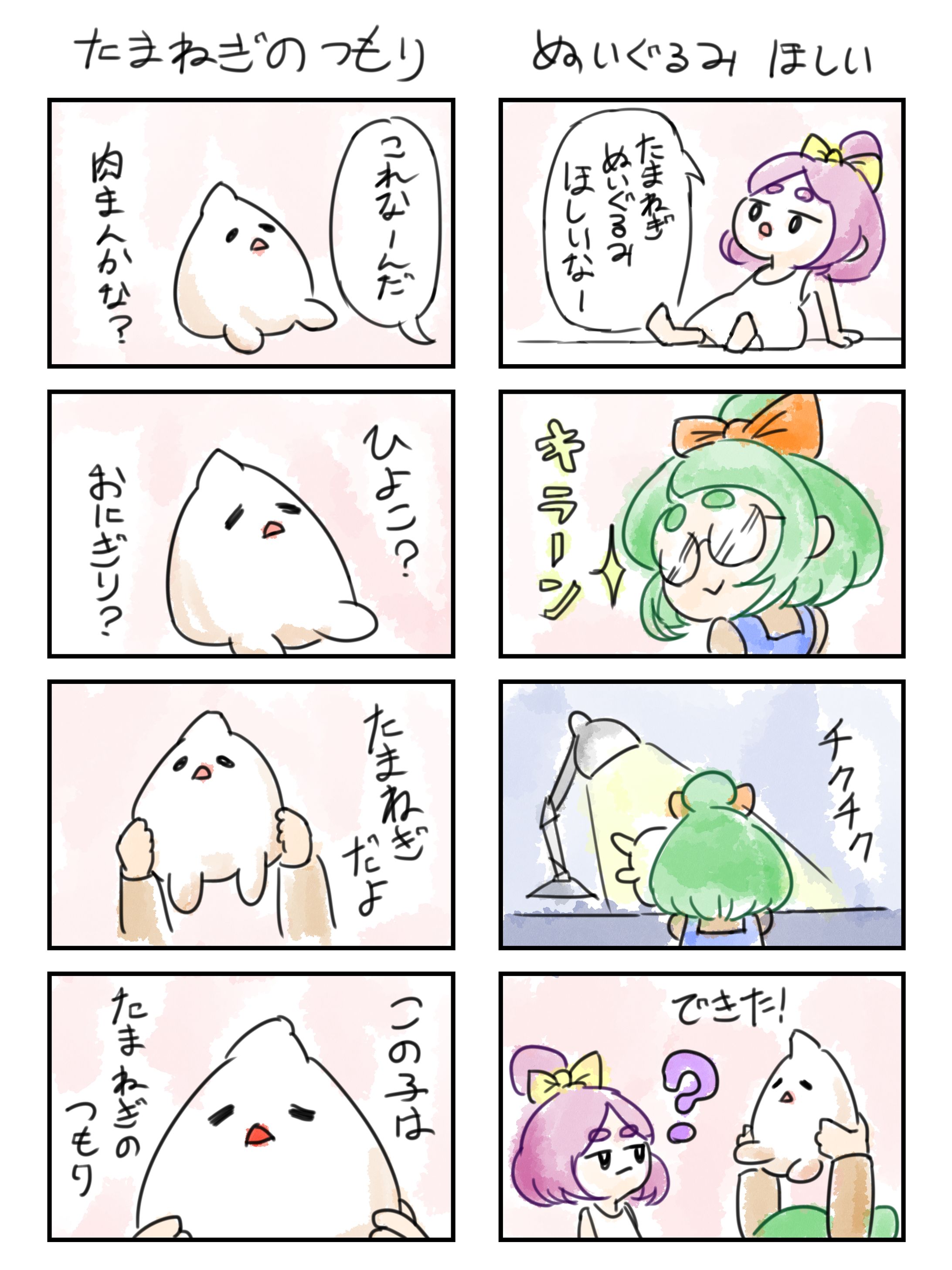 つもりちゃん4コマ-1