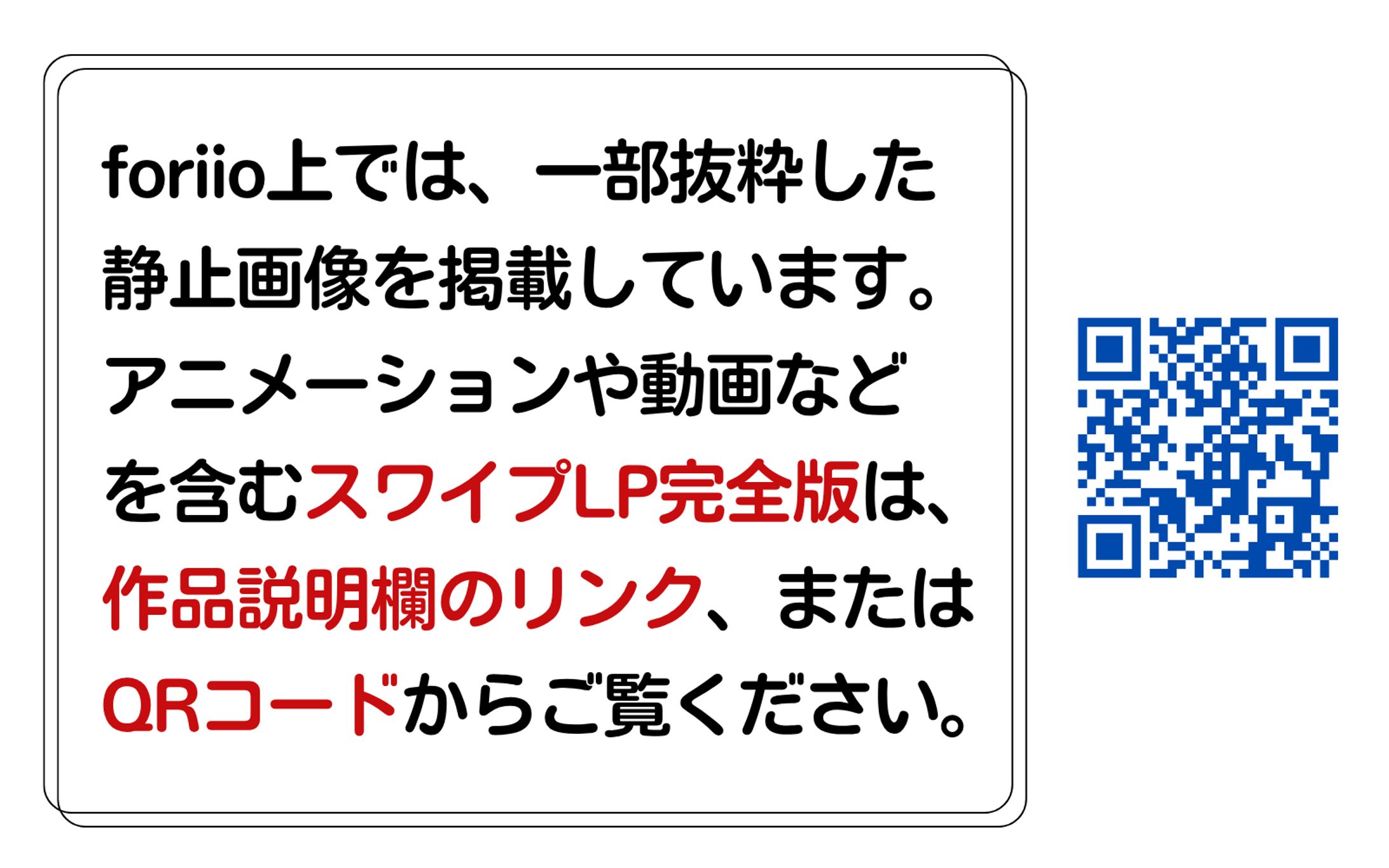 【自主制作】スポーツジムのスワイプLP-1