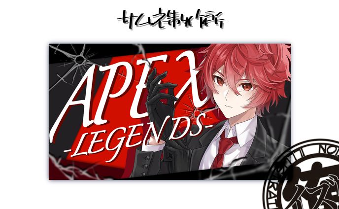 ラシエルさん　APEX