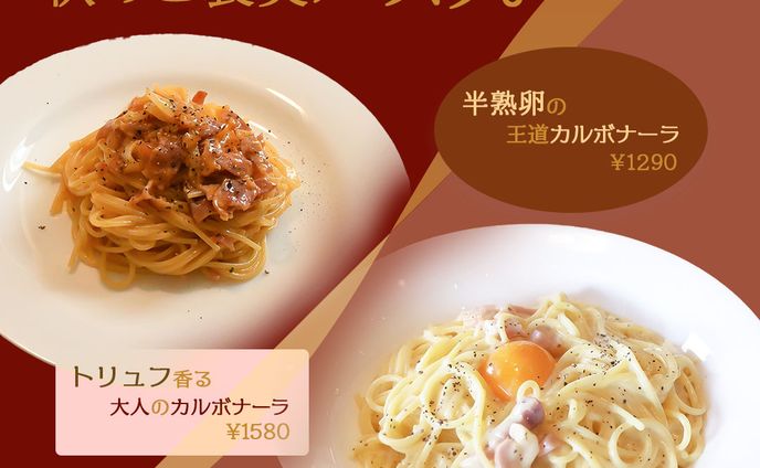 【自主制作バナー】秋のパスタフェア　バナー