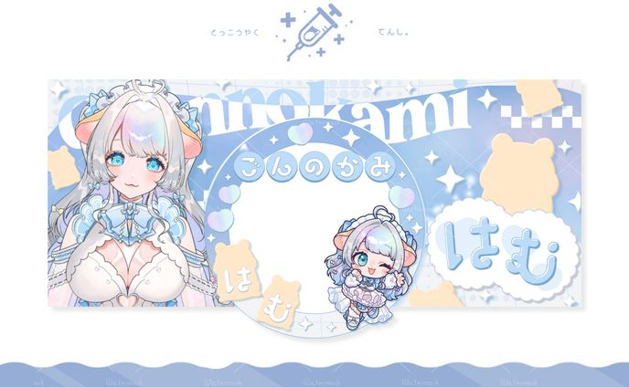 権守はむ様 IRIAMヘッダー＆リングセット