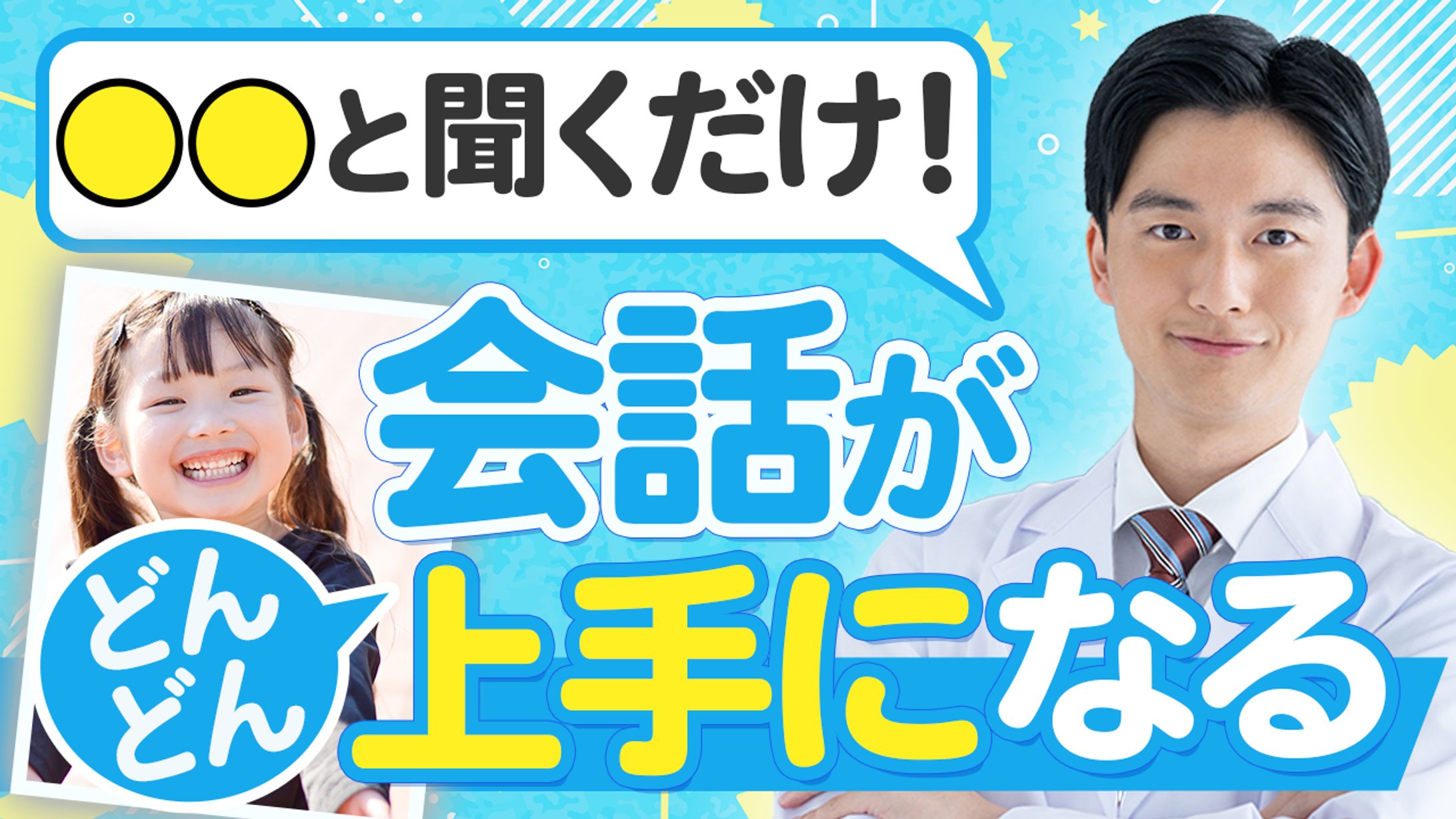 トレース：教育系-1