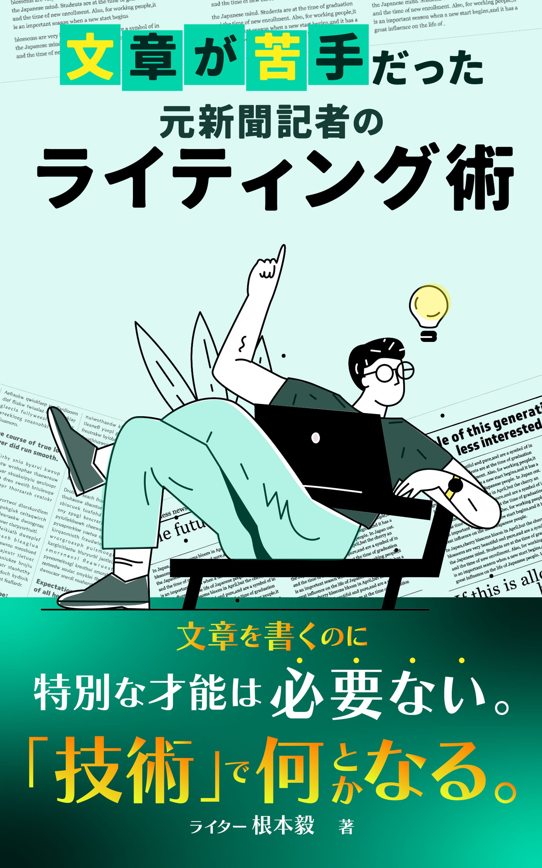 電子書籍の表紙デザイン（コンペ）-1