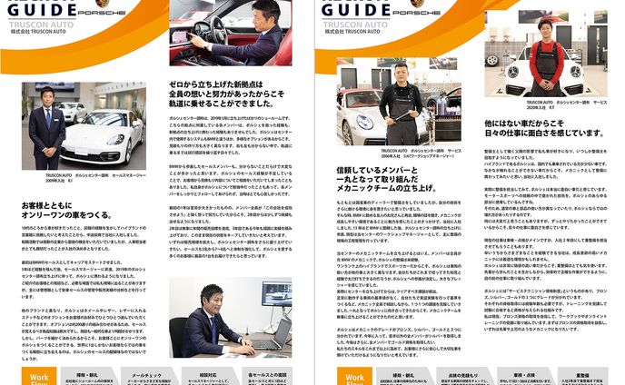 新卒採用の会社パンフレット｜MAZDA