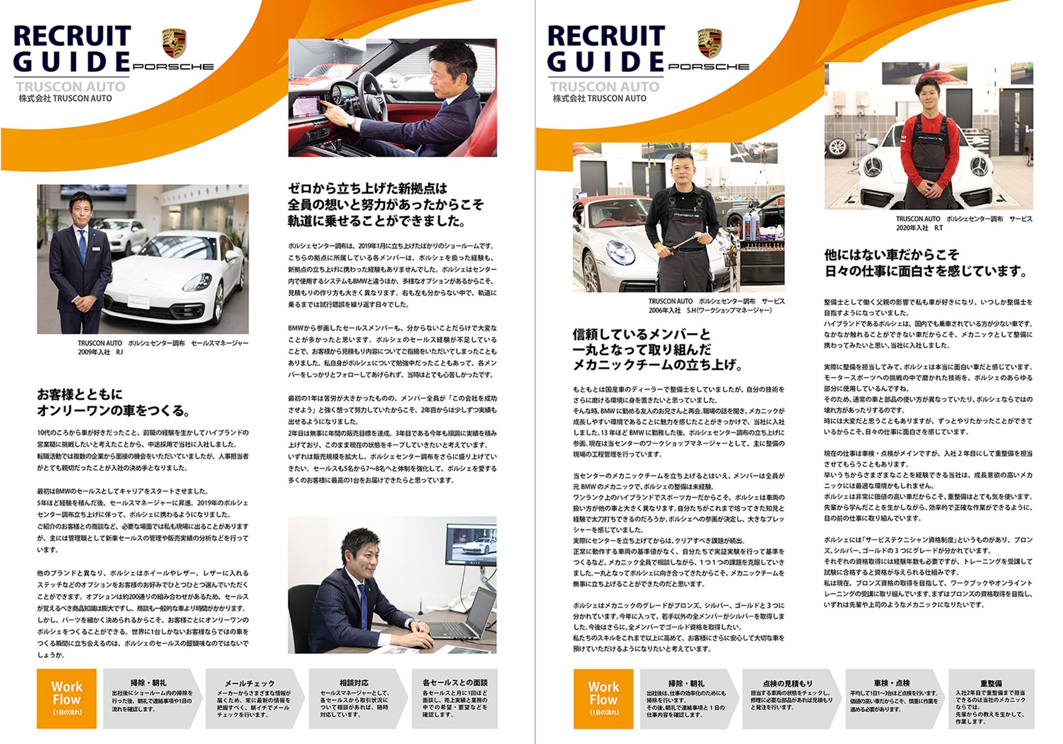 新卒採用の会社パンフレット｜MAZDA-1