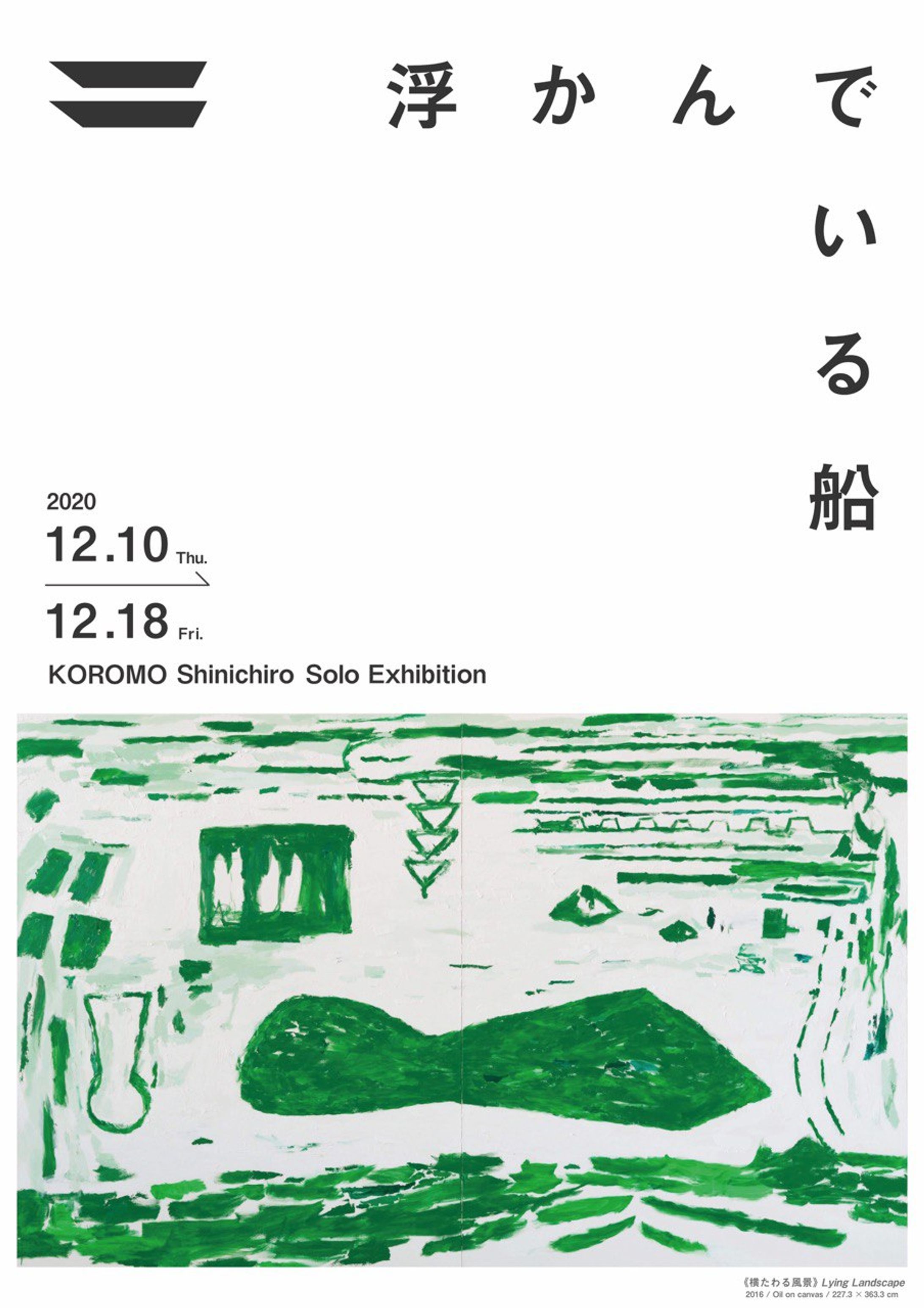 ポストカード｜自主企画の展覧会-1