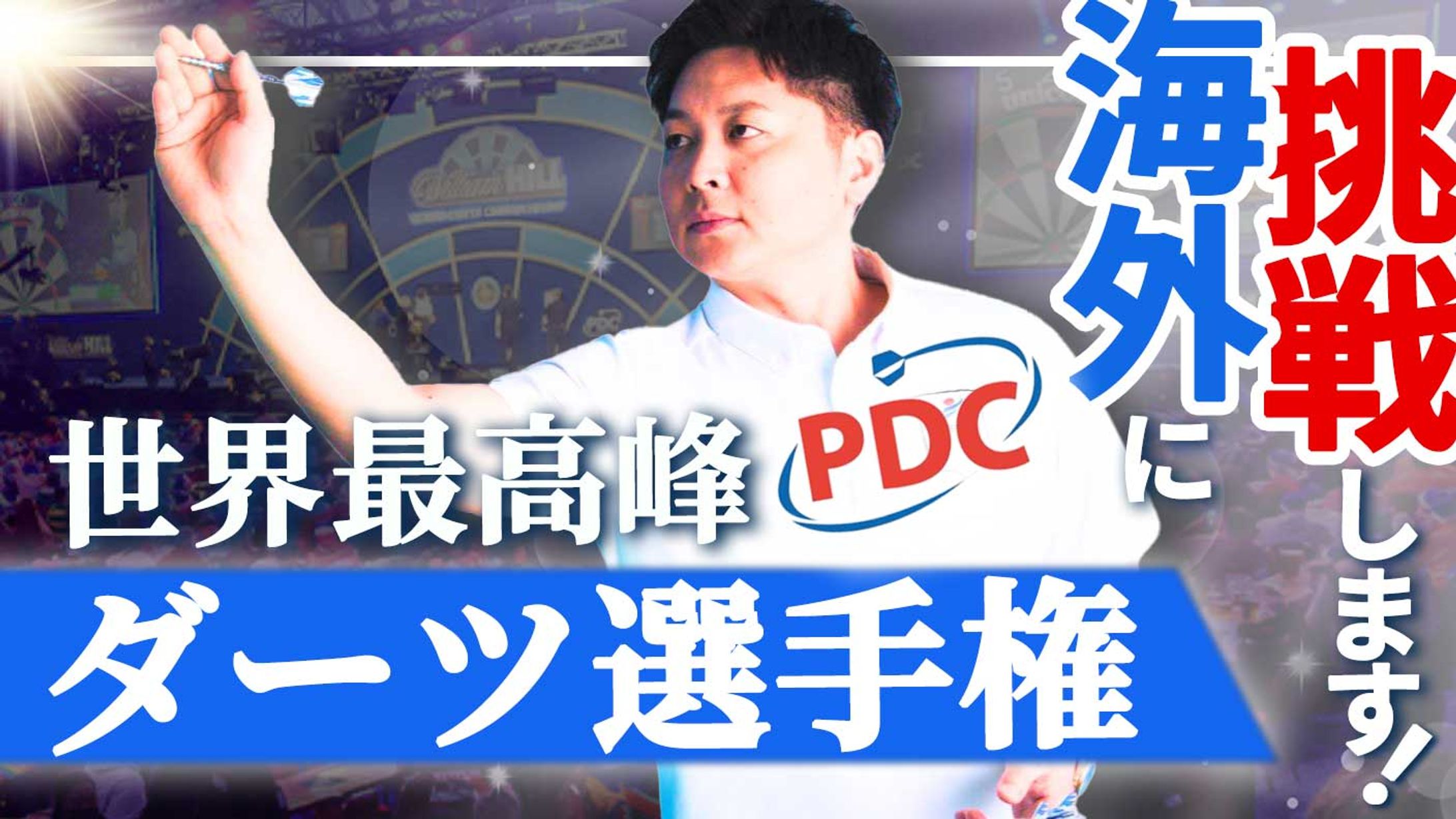 【クラファンTOP画像】-1