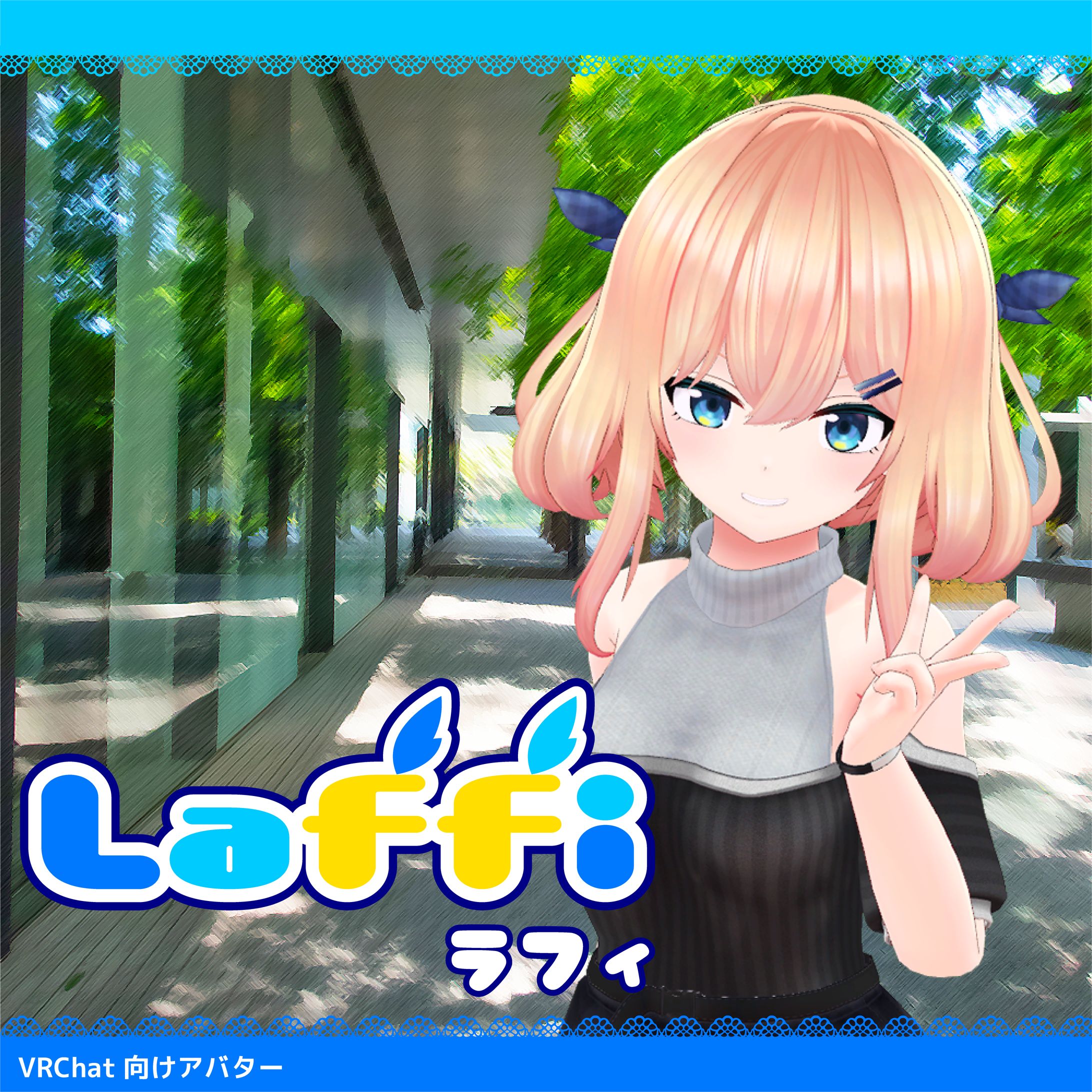 リリク3Dアバターサムネイル+ロゴ-1