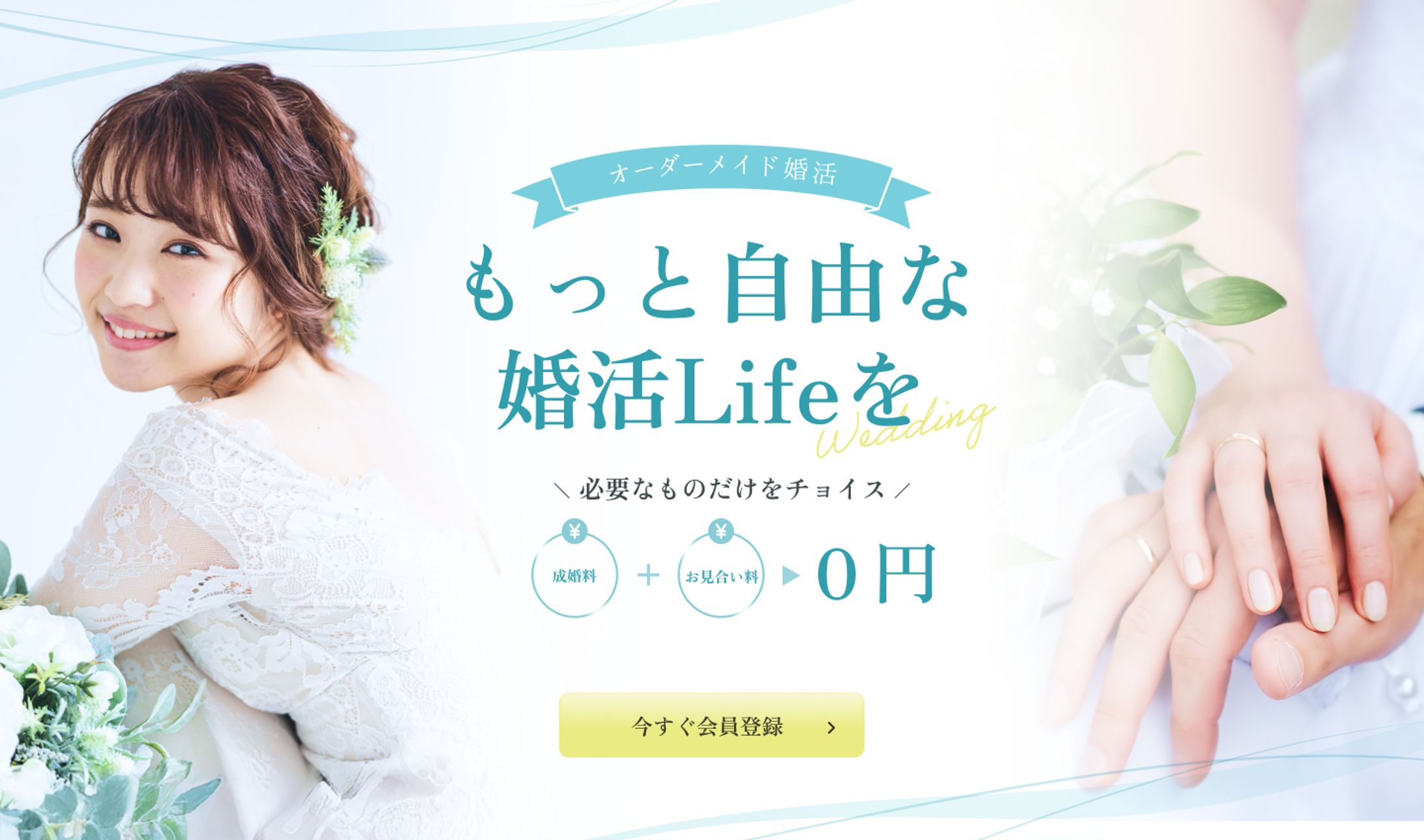 婚活サイトのFV-1
