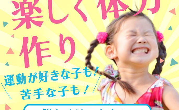 自主制作/体操教室バナー