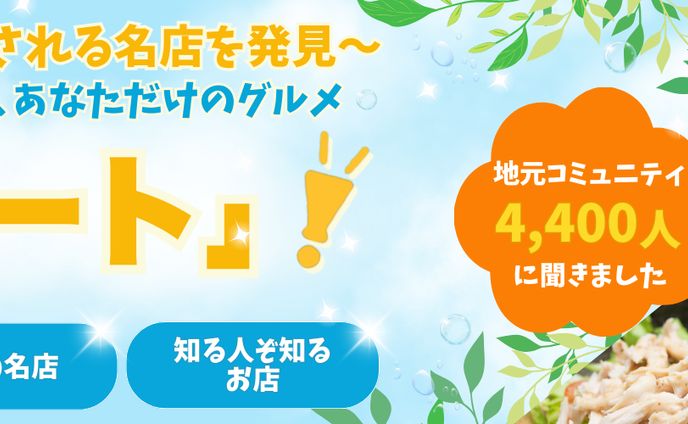 5月HPのファーストビュー