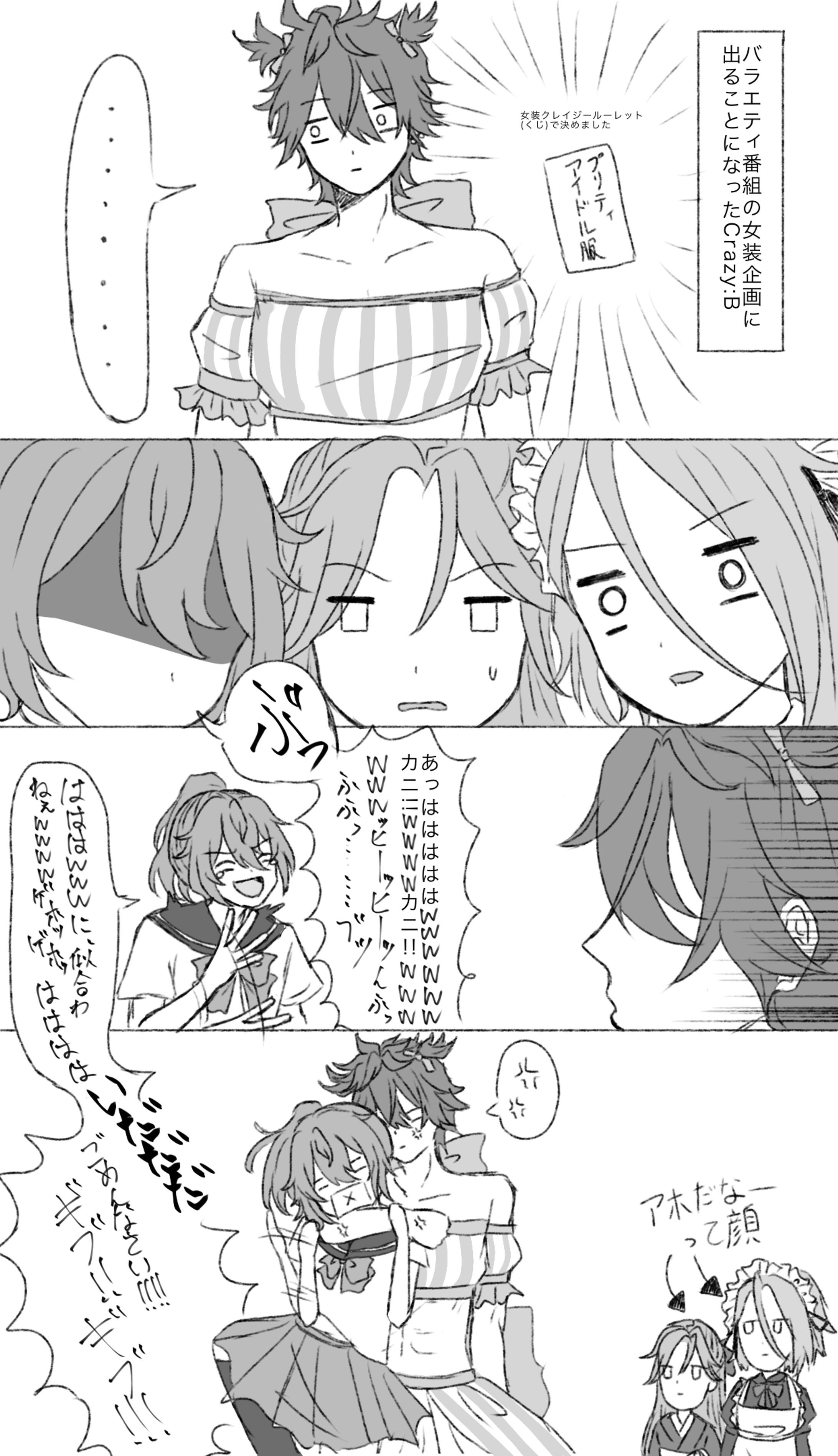漫画・グレースケール-1