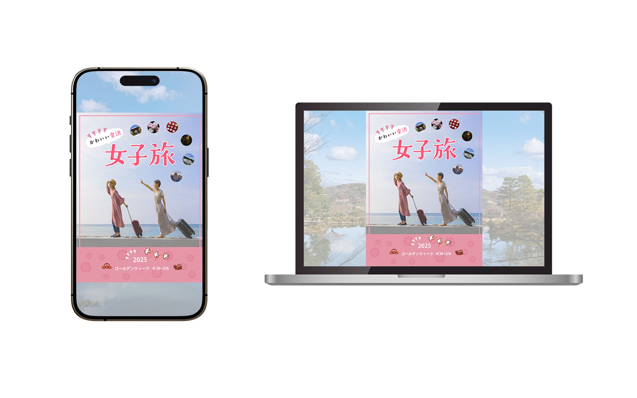 【女子旅】Instagram用バナー-1