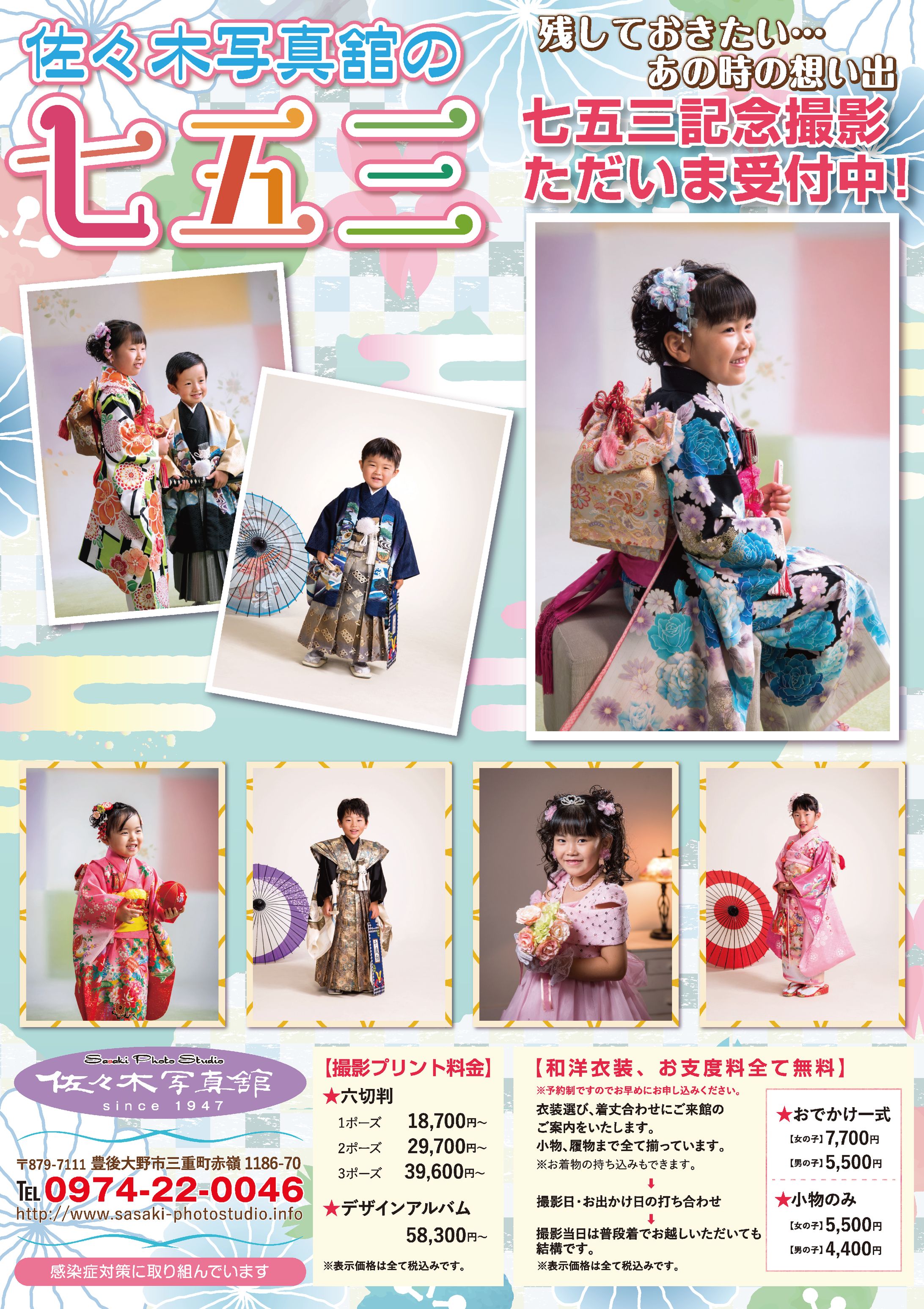ポスター、新聞折込広告…等-1