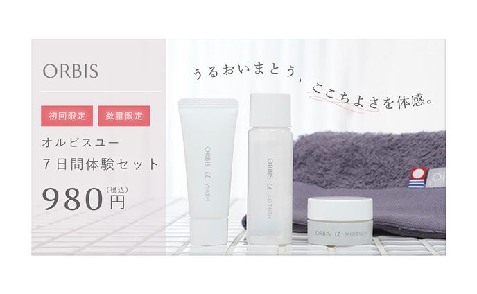 ＜バナー＞ORBIS広告