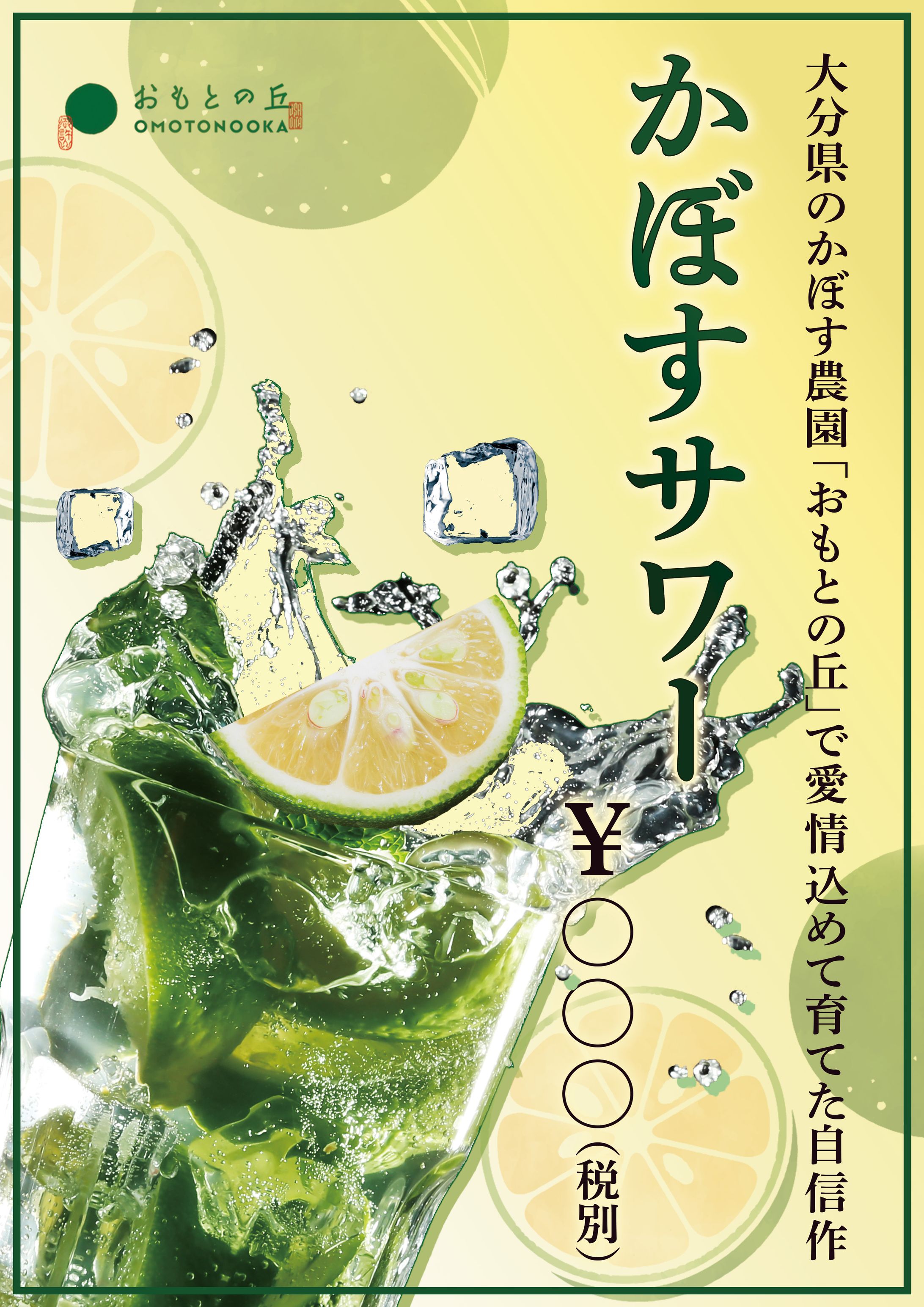 チラシ：商品POP-1