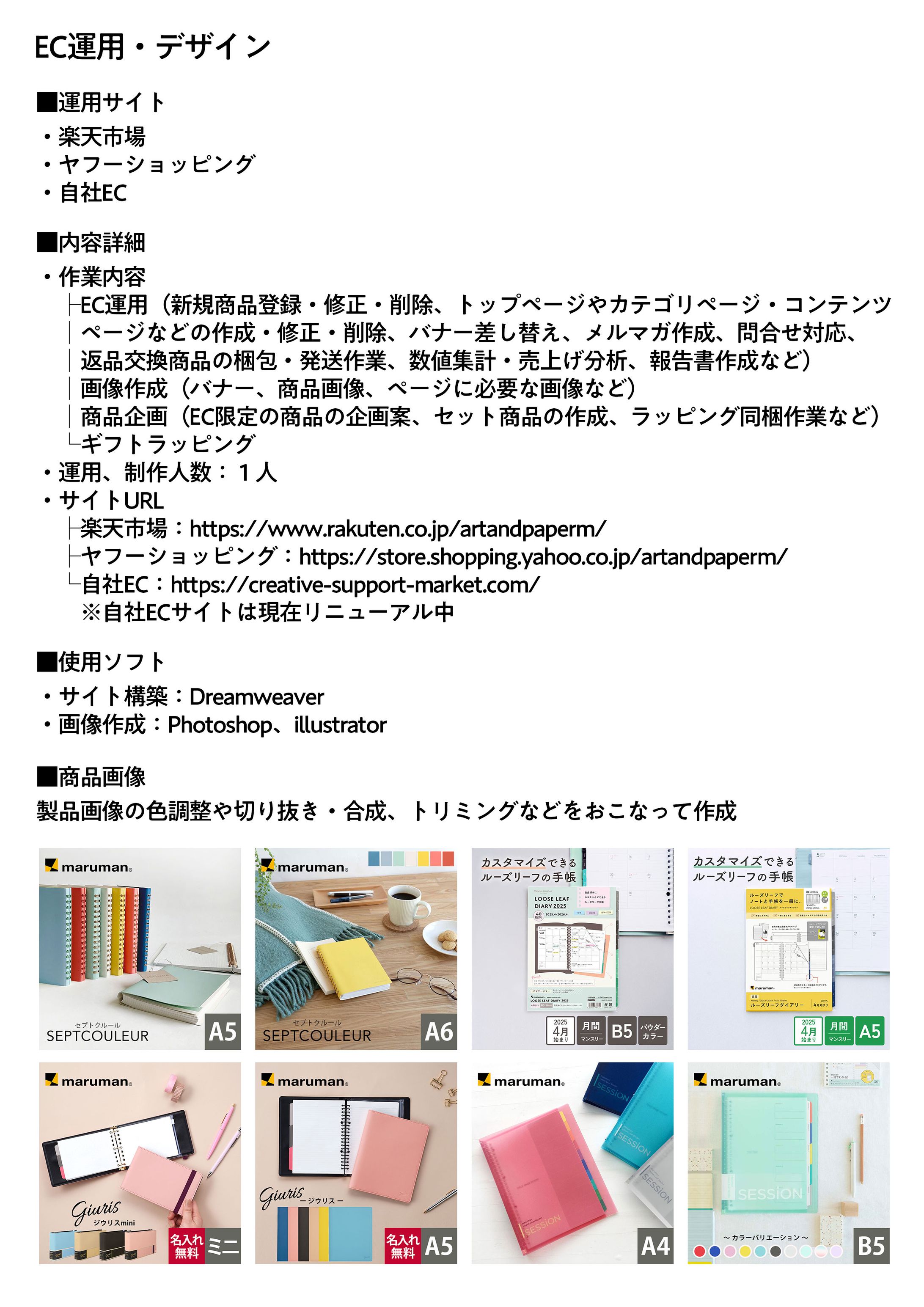 ECサイト-1