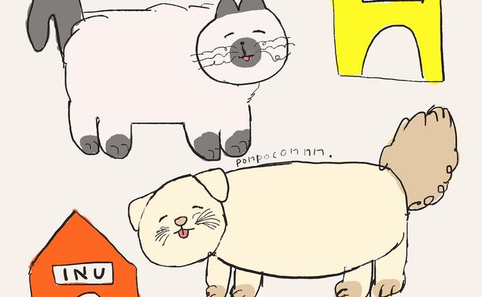 ♪またあしたね、いぬさん
またあしたね、ねこさん

🍏はるやすみで、なかなか絵を描く時間がありません
もうしばらく、ぼちぼちいきまーす

#ぽっちゃり猫#イラストグラム #イラストレーターさんと繋がりたい #neko#fatcat #挿絵#アート#アートワーク#イラストレーション #絵描きさんと繋がりたい #art#artwork#illust#illustration#illustrator#catillustration#painting #drawing #シンプルイラスト#わんこ #いぬとねこ #ゆるいイラスト #線画イラスト