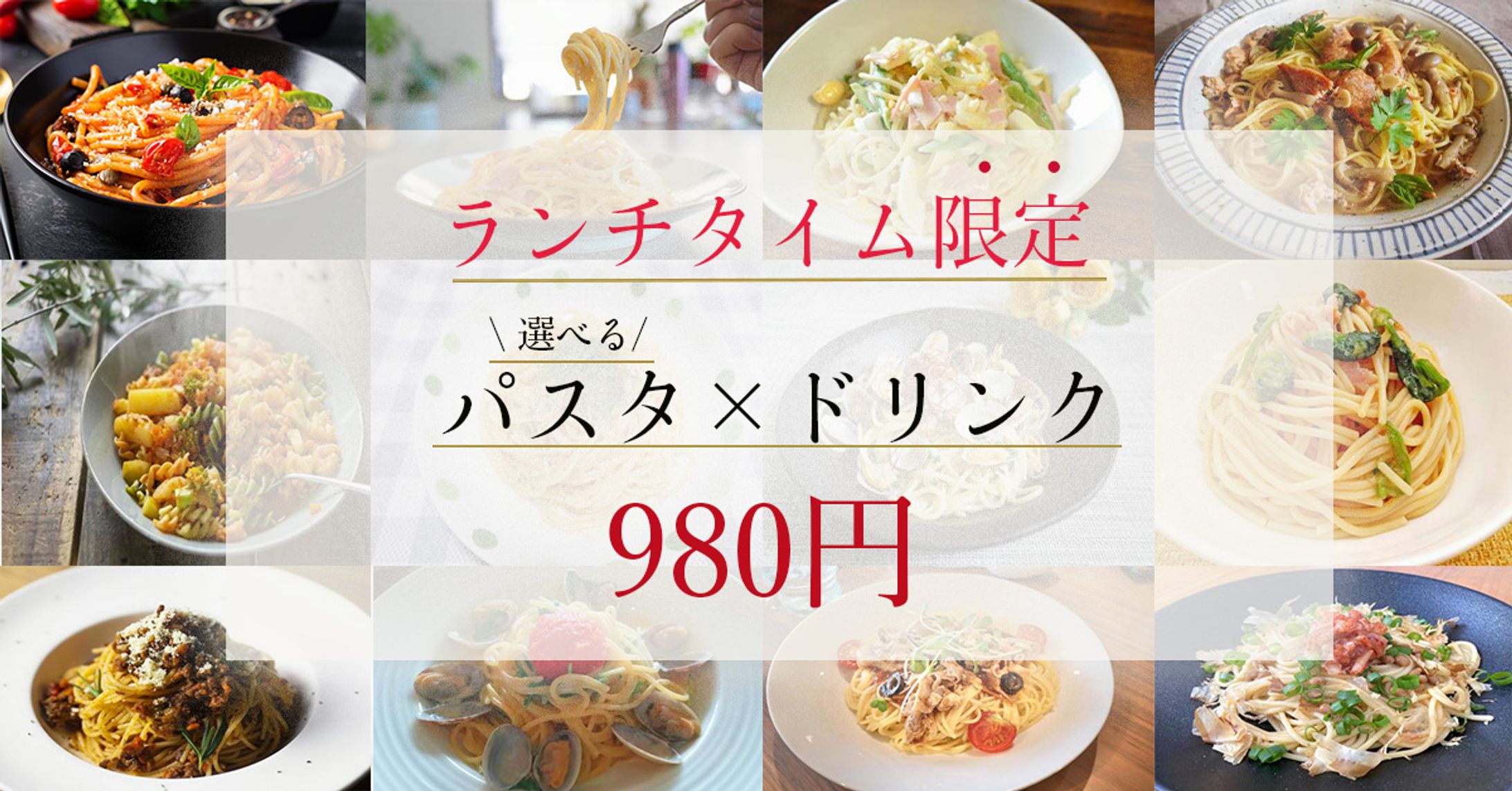 パスタ-1