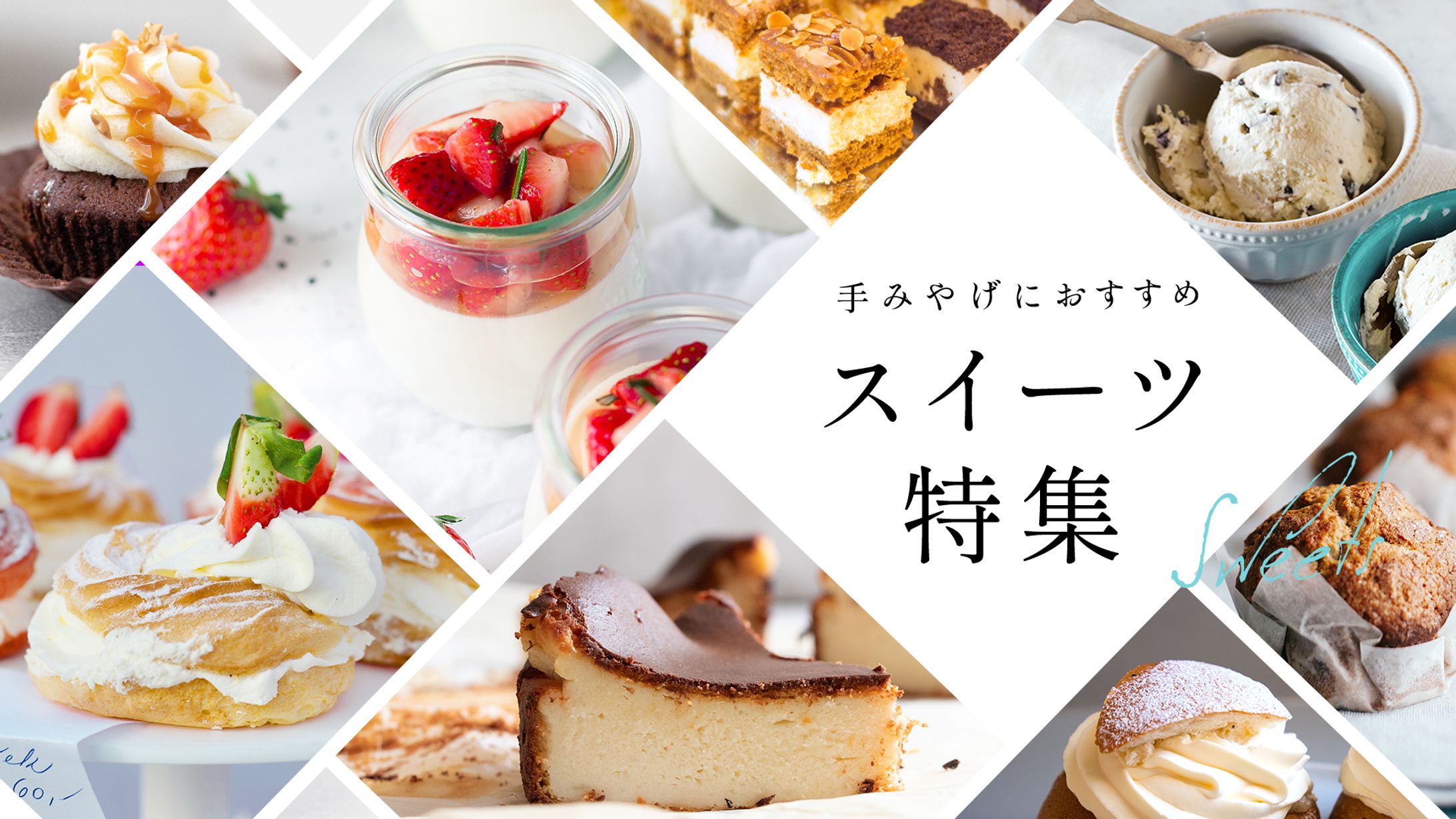 【自主制作】SHElikesバナー制作コース課題・サイト内の特集バナー-1