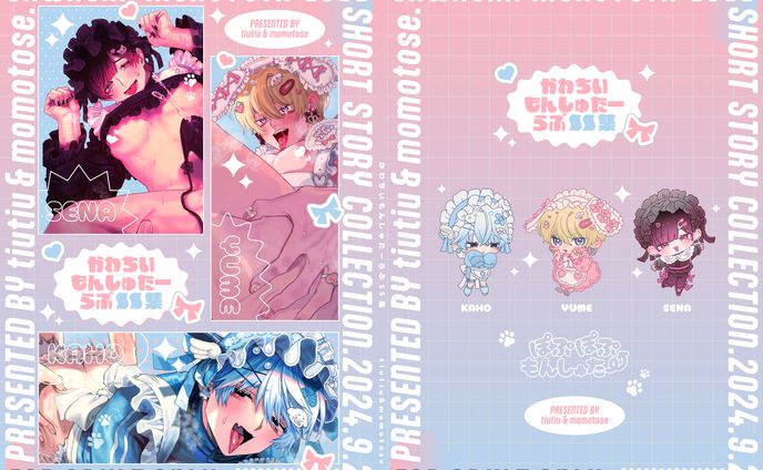 同人誌/グッズ | momotose様・ちゅちゅ様