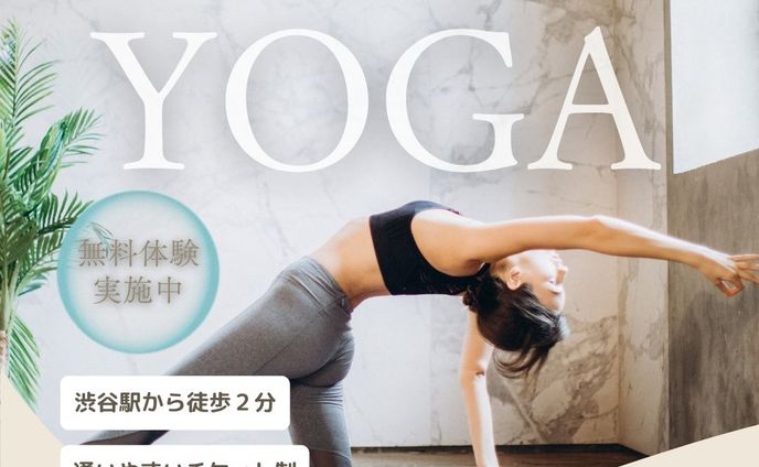 yoga体験レッスンバナー