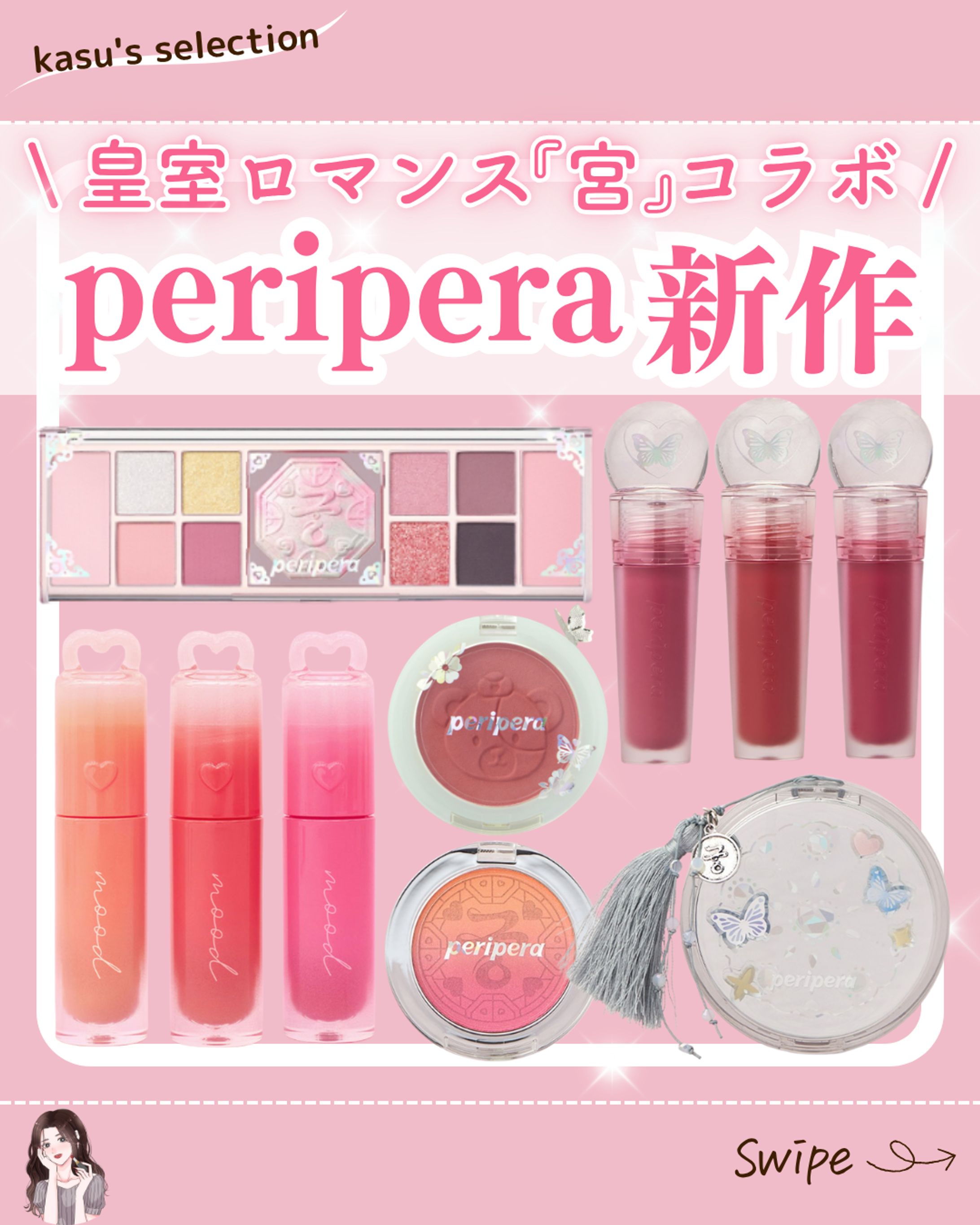 新作コスメまとめ投稿-1