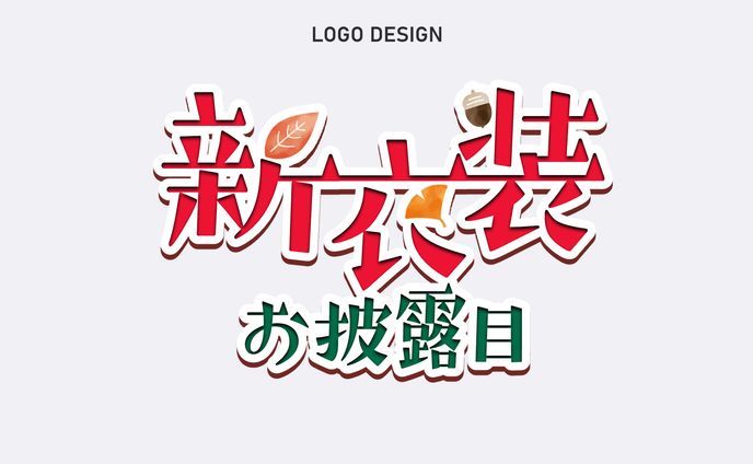 自主制作、衣装