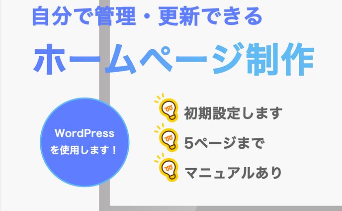 ココナラ商品のサムネイル画像