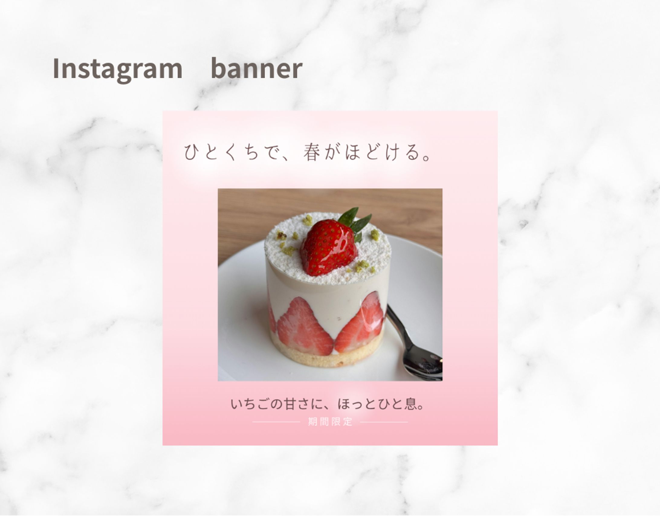 【架空案件】春限定いちごスイーツ-1