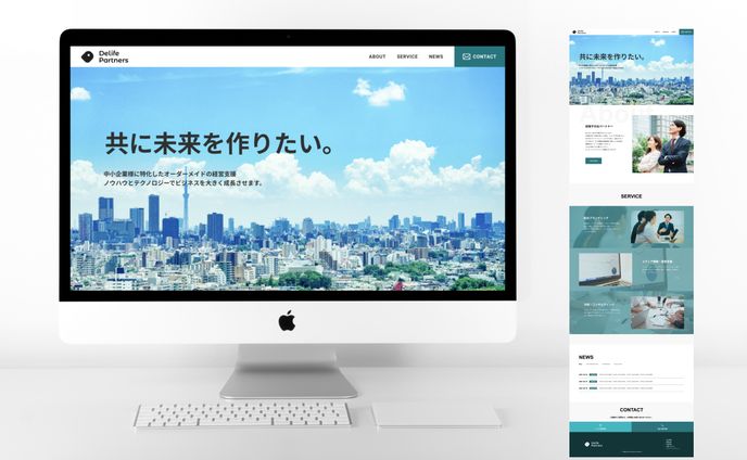 【コーポレート】コンサルティング会社