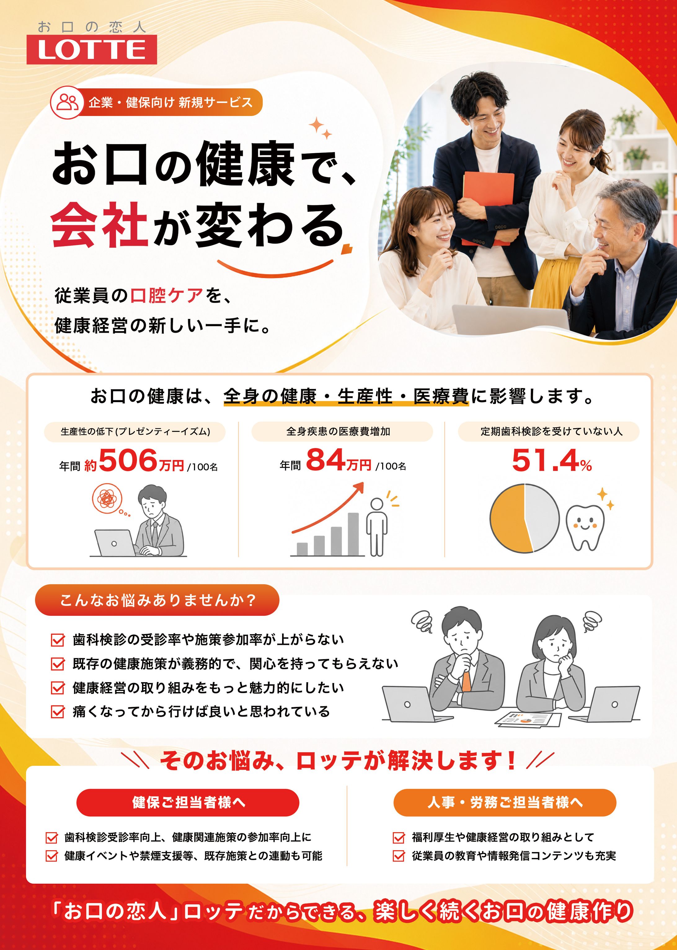 【案件】展示会チラシ-1