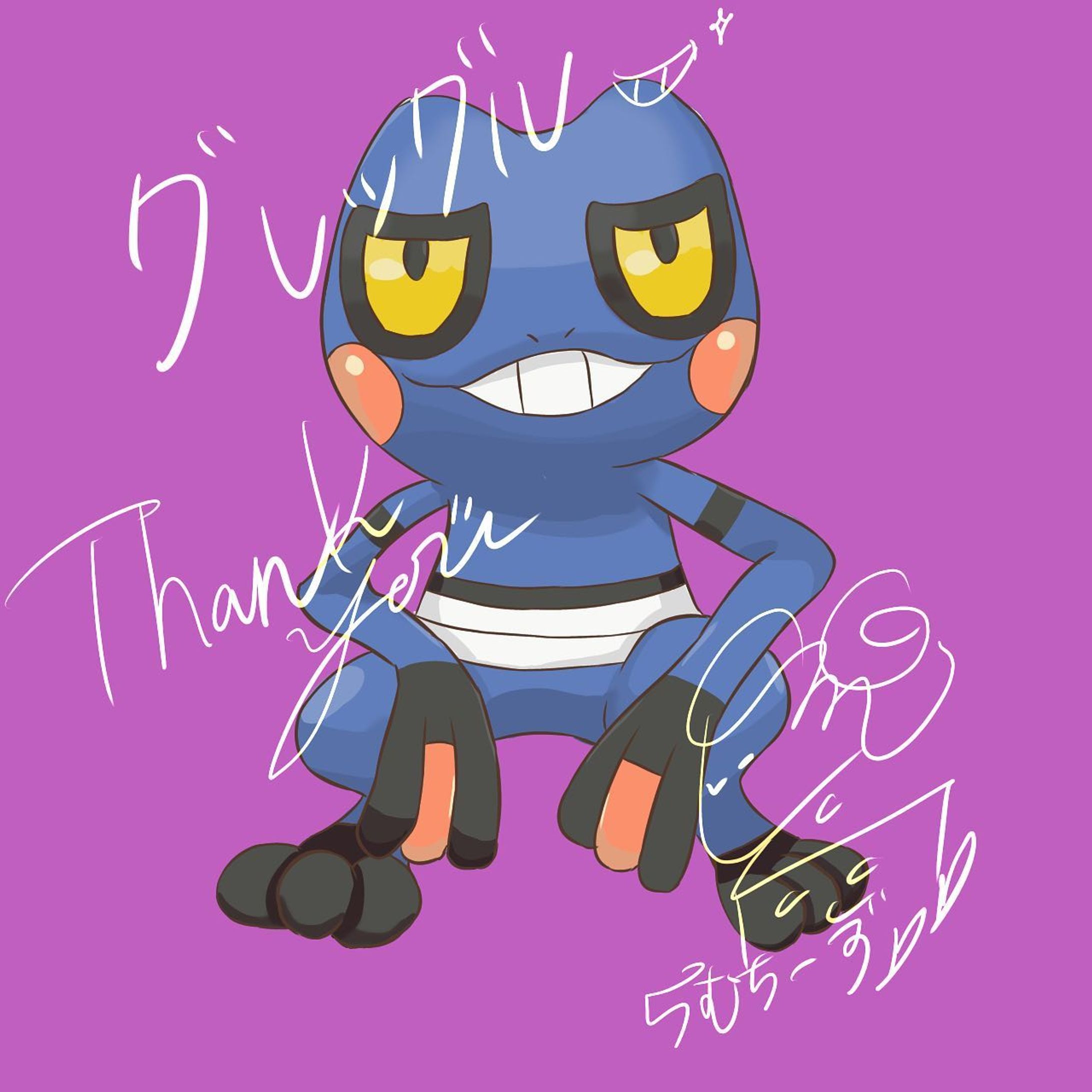 グレッグル

#ポケモン 
#potofu-1