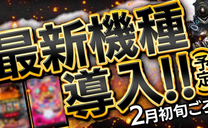 パチンコ系サムネ