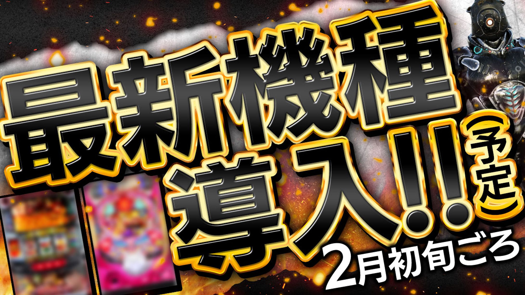 パチンコ系サムネ-1