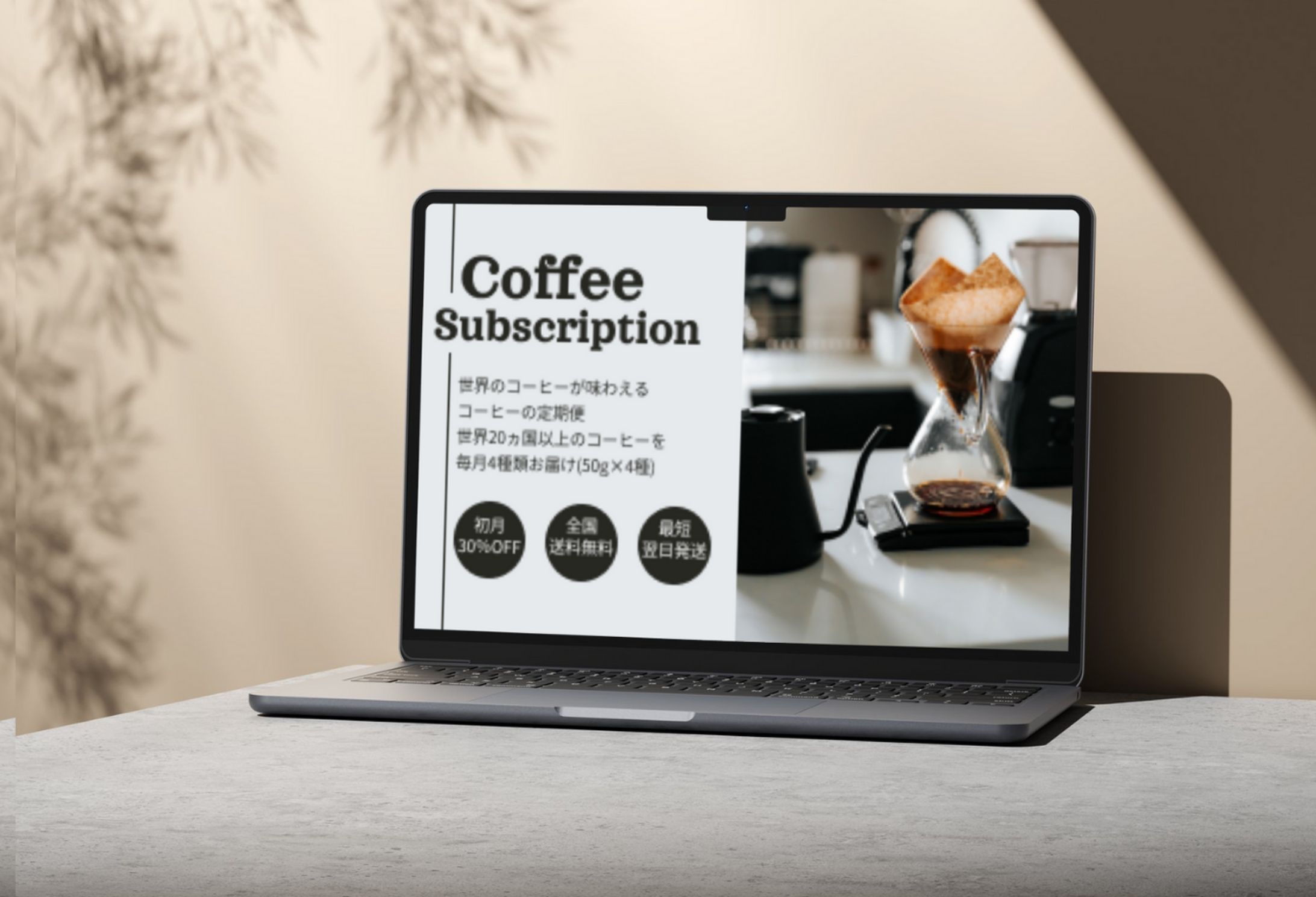 コーヒーサブスクのバナー-1