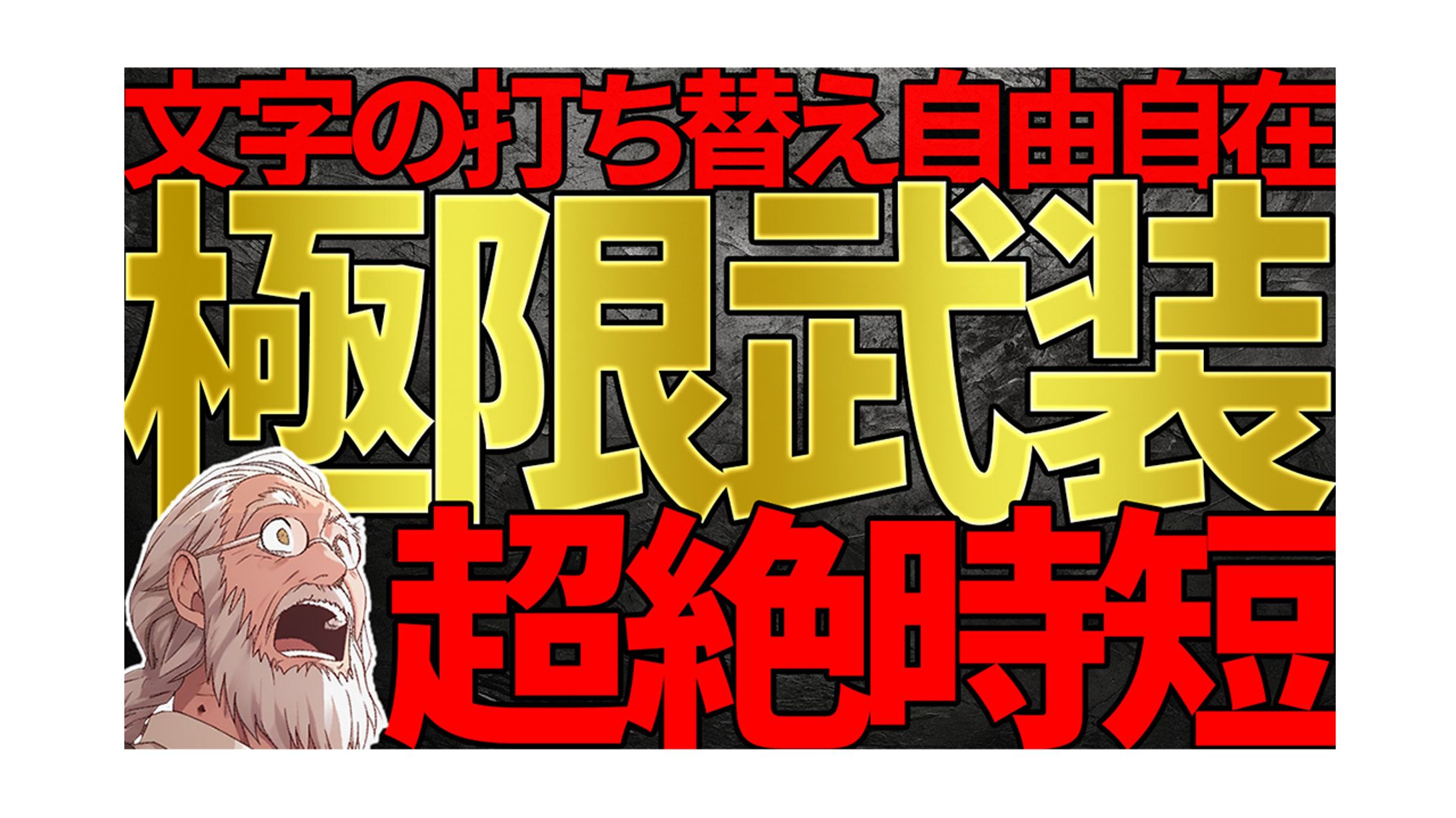 トレース作品-1