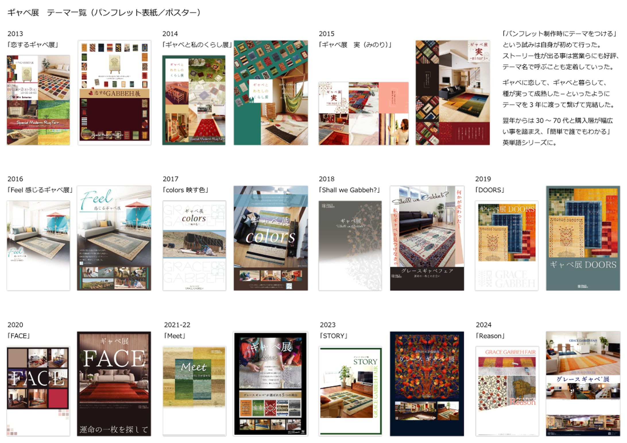 その他ギャべ展用SPツール-1