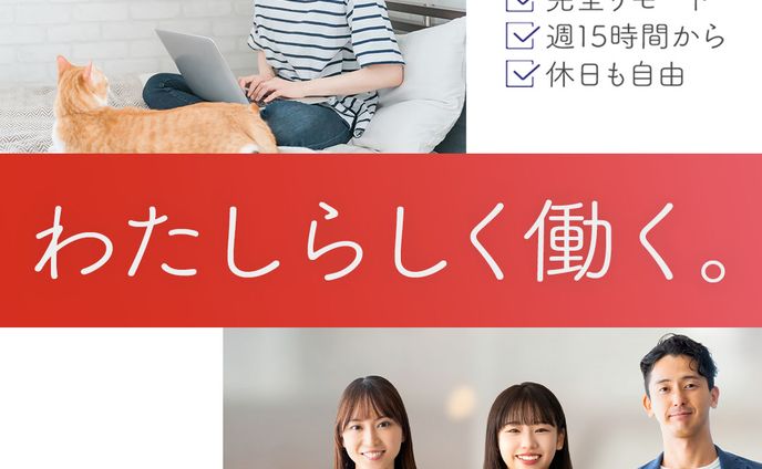 採用ページへの案内バナー