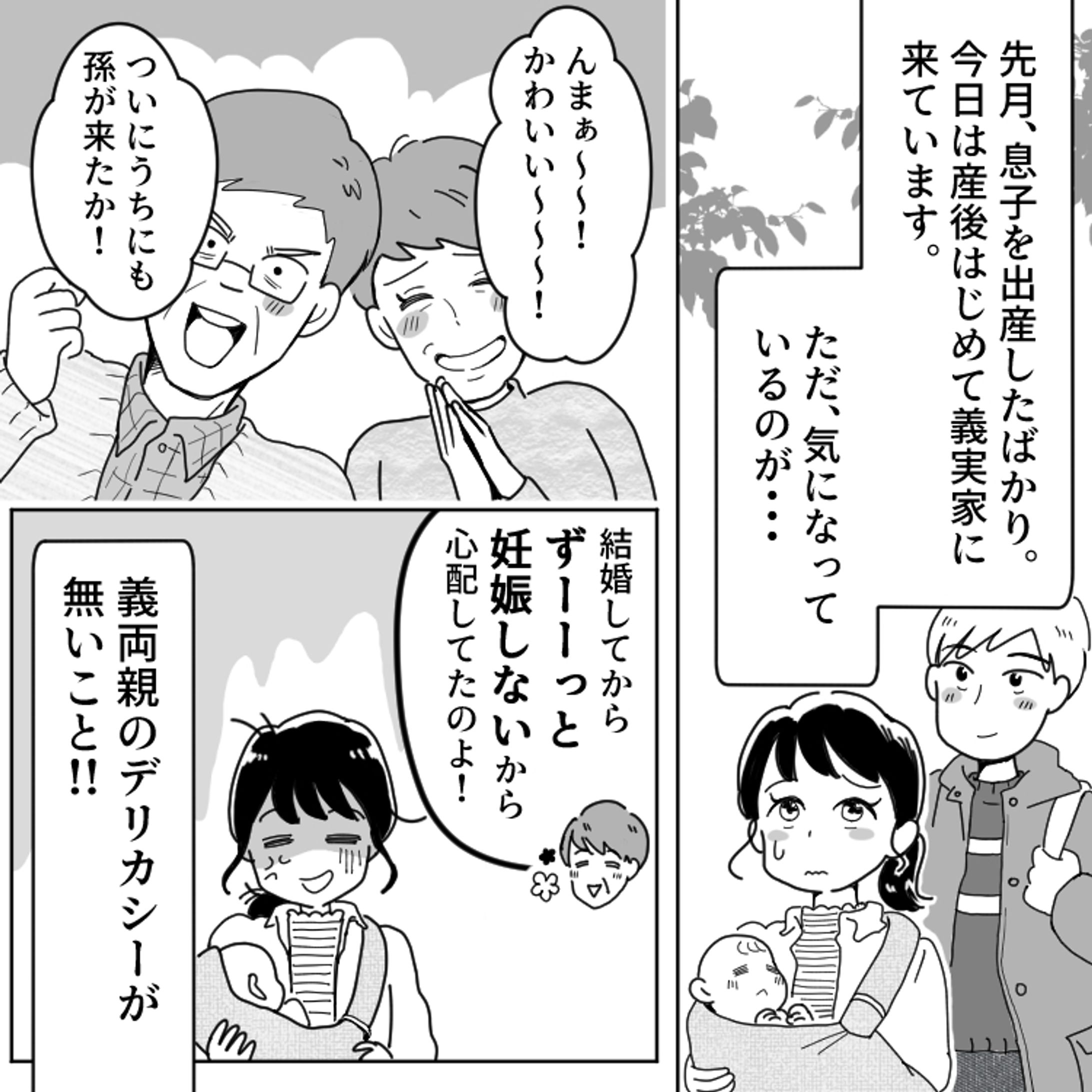 モノクロ漫画の作画担当-1