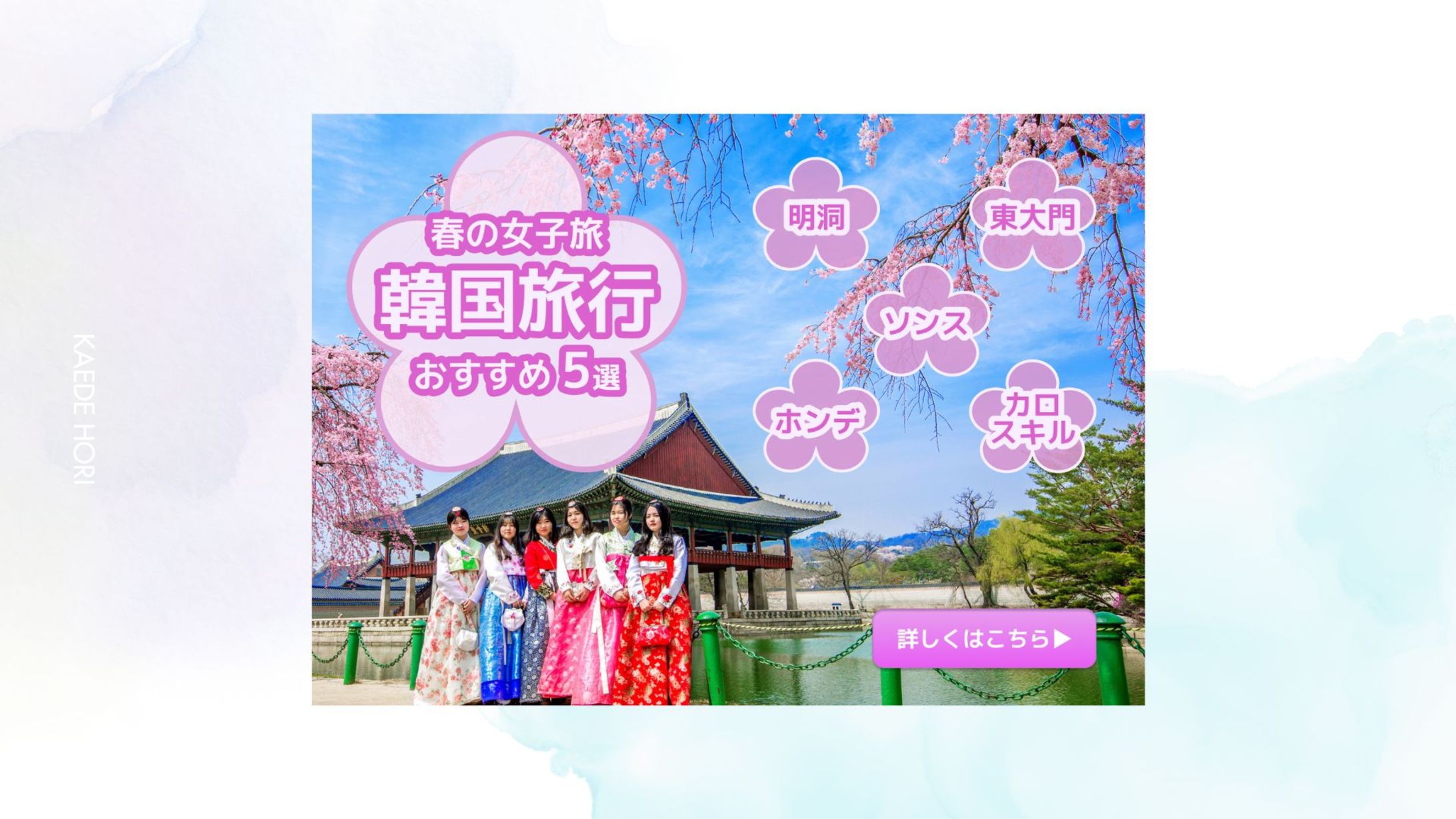 旅行 バナー-1