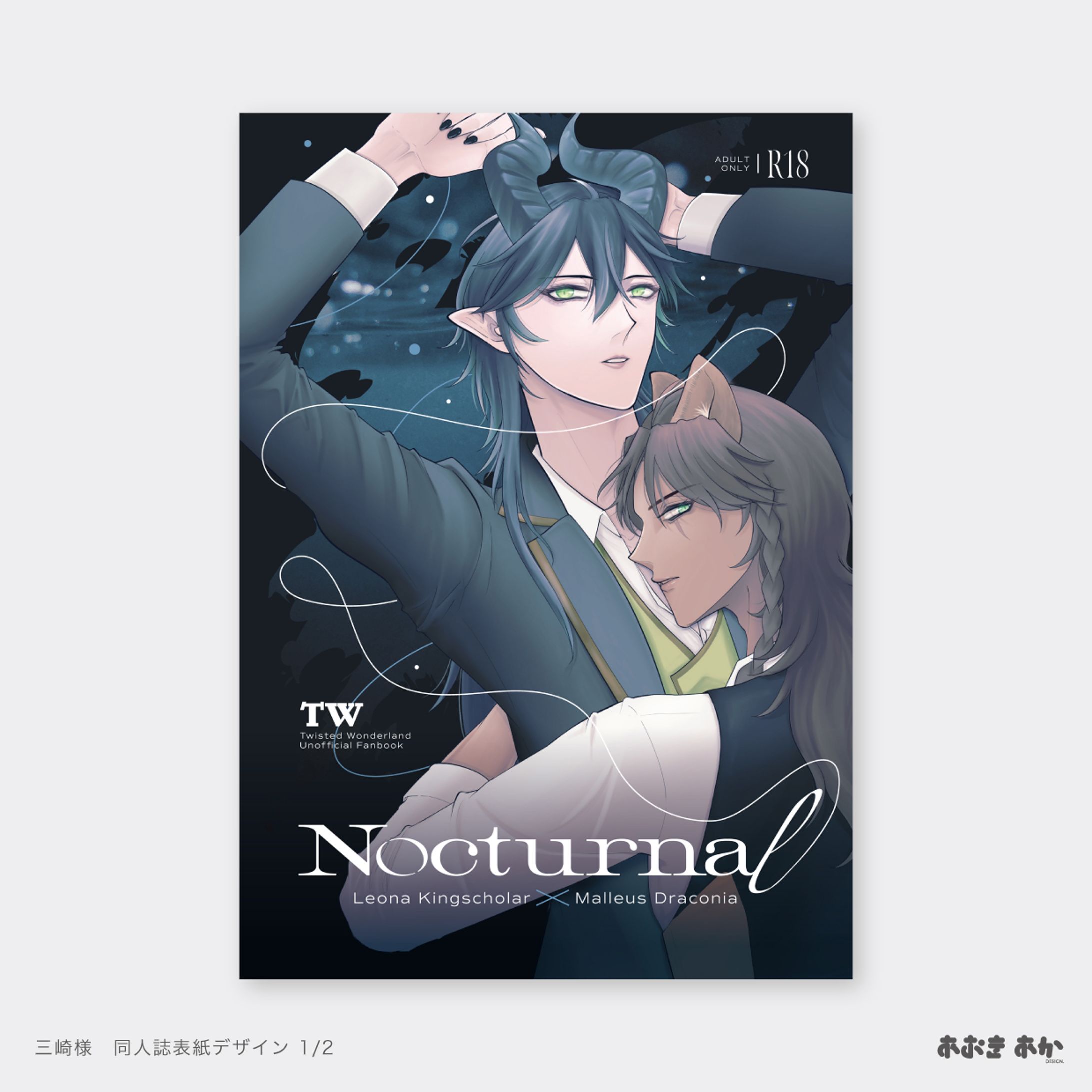 同人・表紙デザイン-1