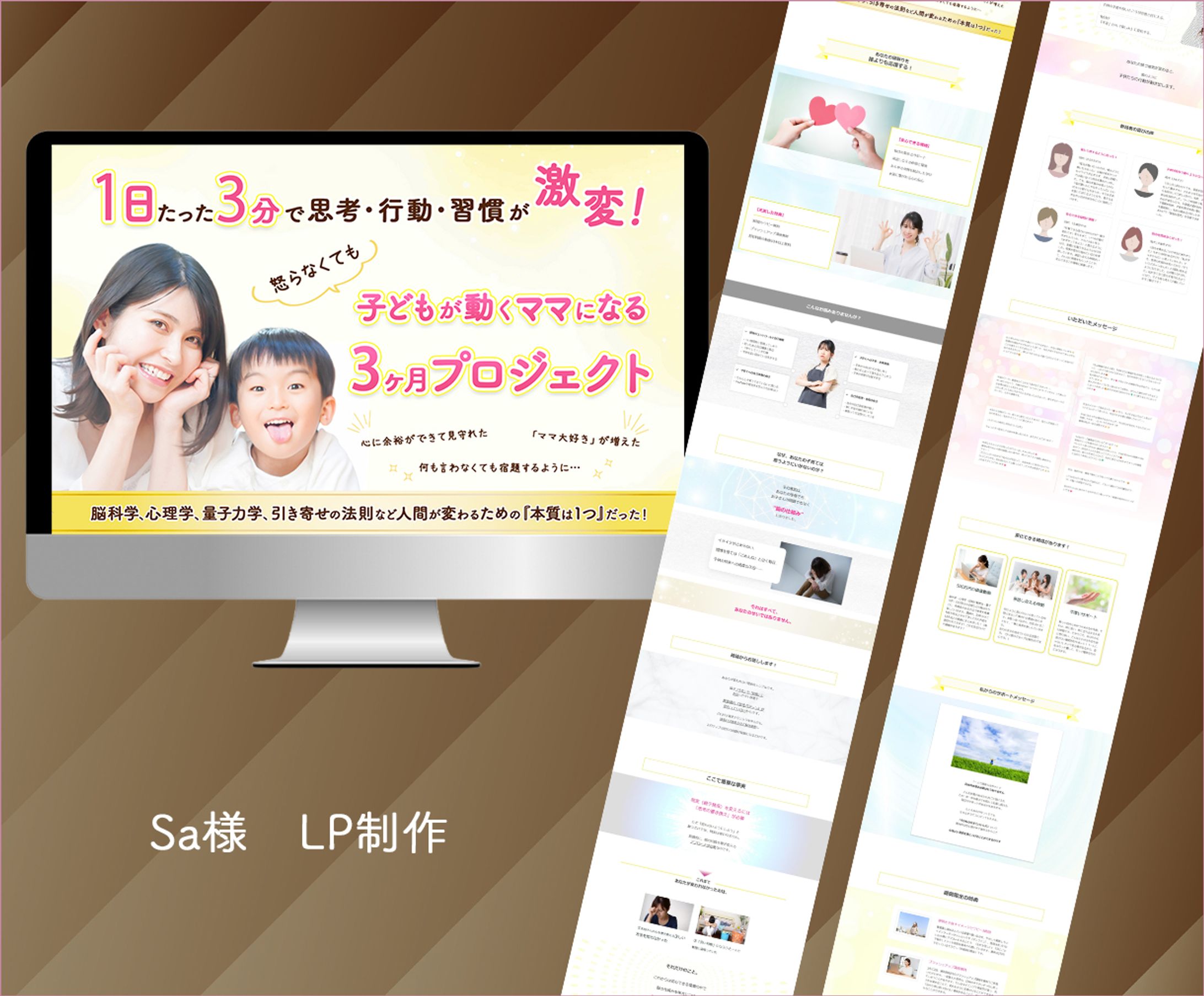 ★Sa様　LP制作-1