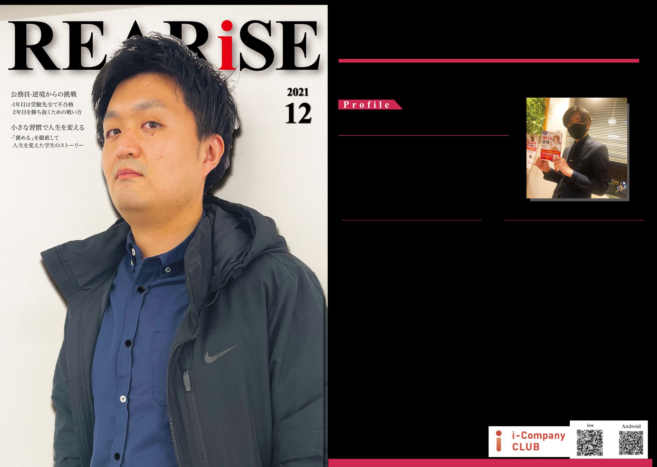 rearise5-1